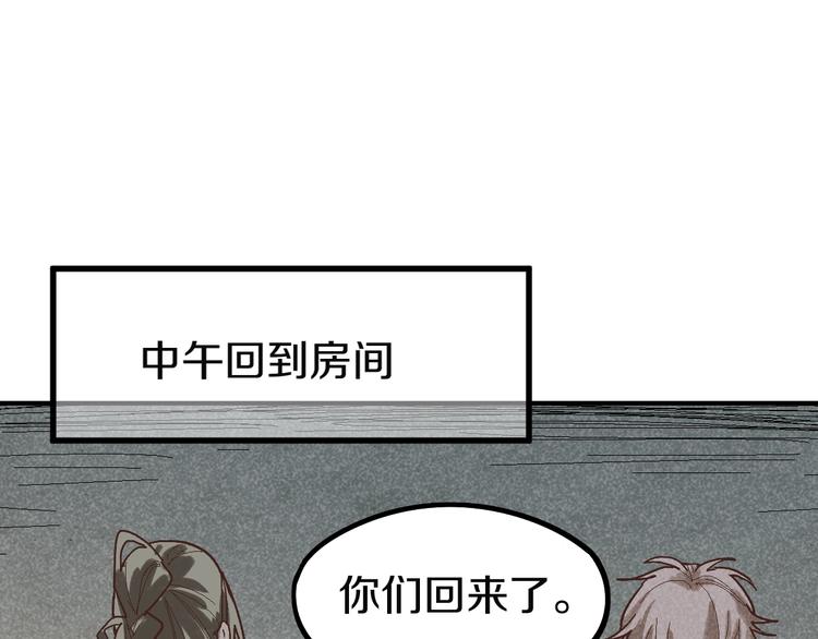 第96话 团灭危机96