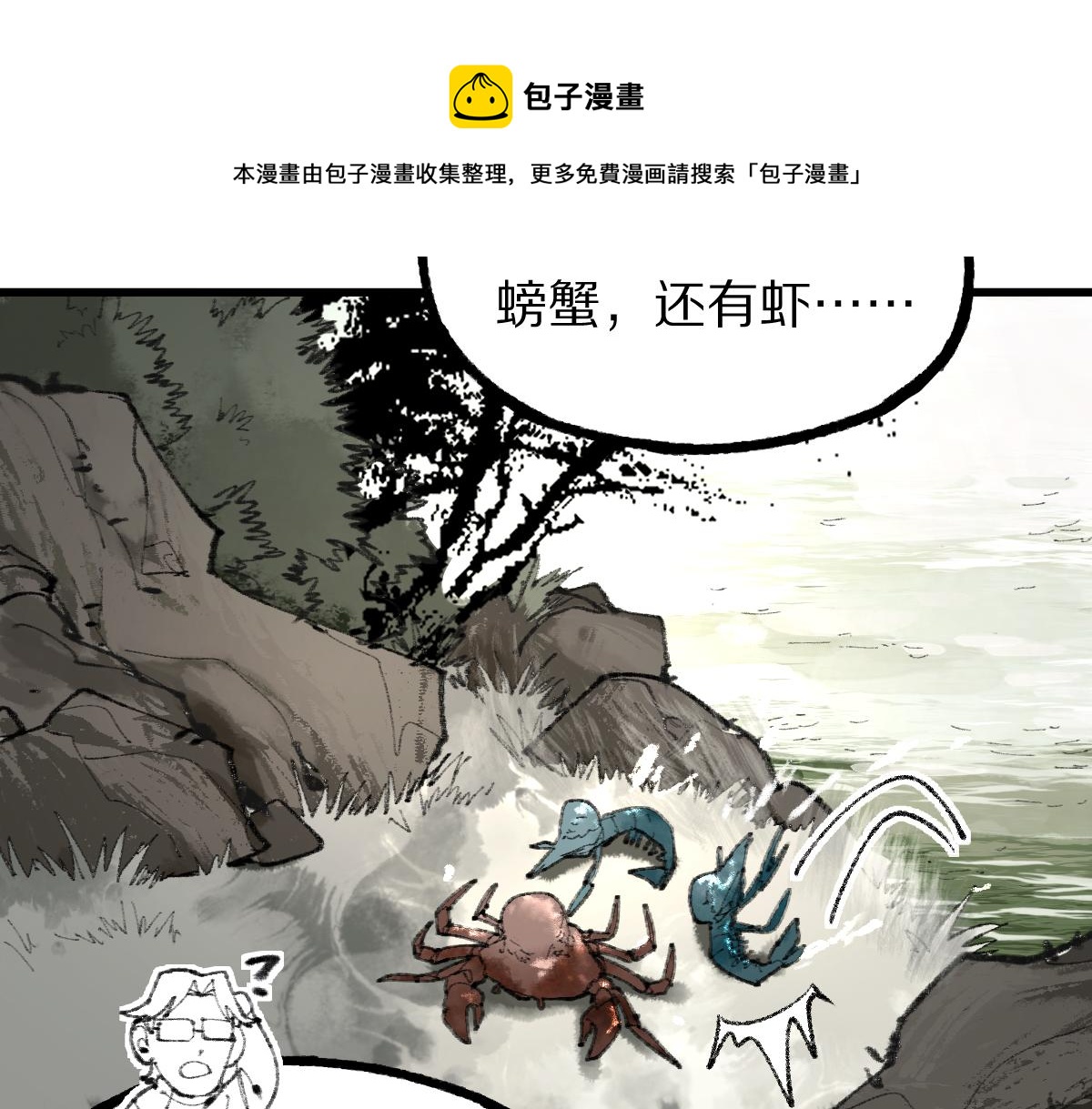 第139话 水鬼邪祟148