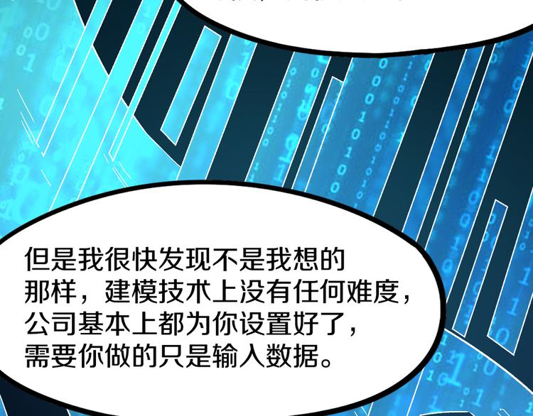 第95话 男友线索？！75