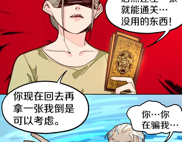 第41话 第一个死亡者62