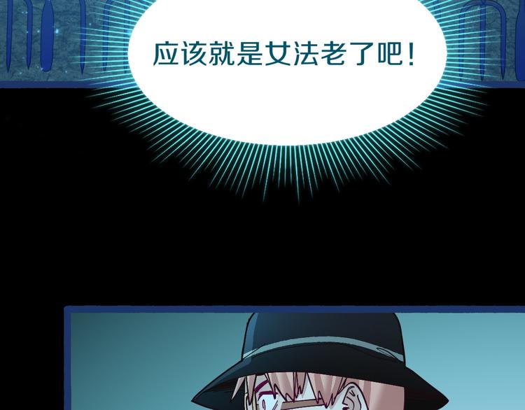第81话 女法老的任务54