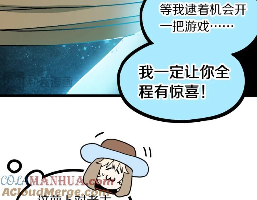 第213话 再遇崔任远28