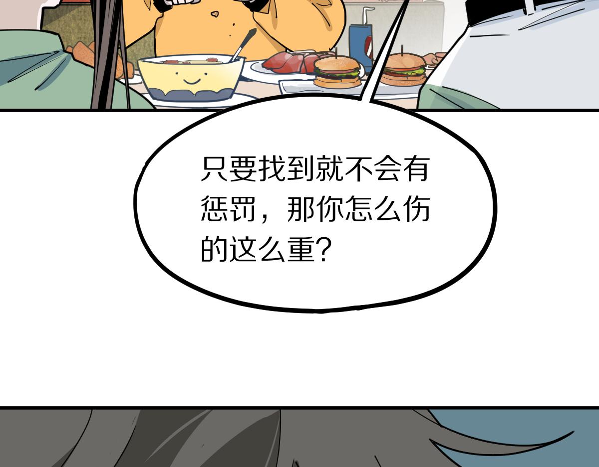 第121话 找到凶手才能逃！54