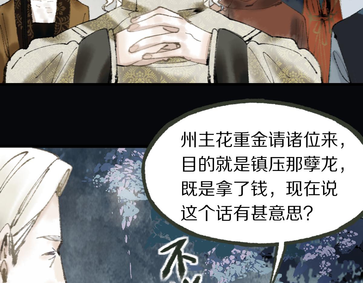 第138话 救世主的推断97