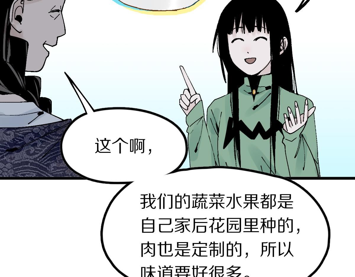 第126话 艺术家的感性18