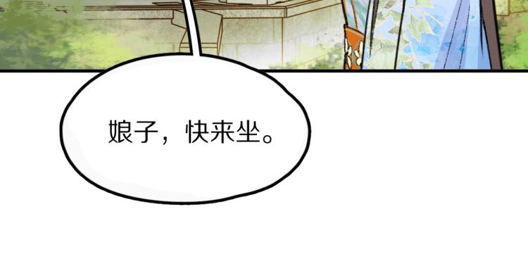 第113话 奇怪小道具55