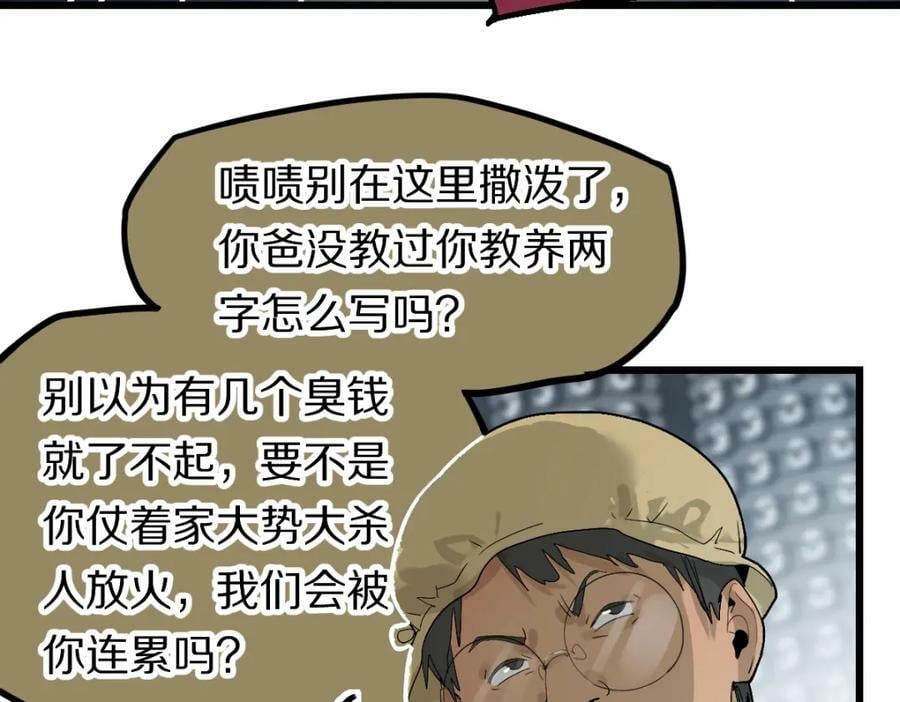 第197话 因果30