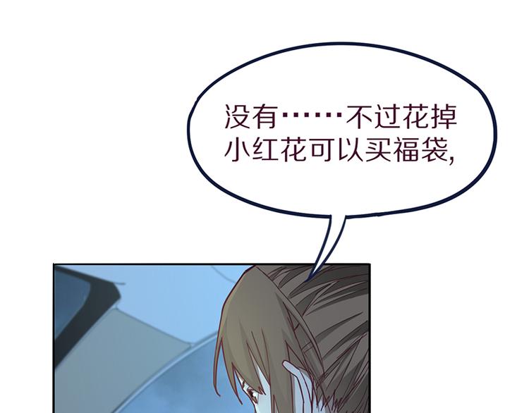 第69话 新副本又将来临33