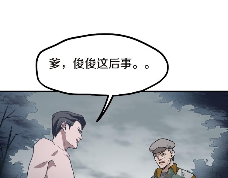 第92话 隐情X危机21