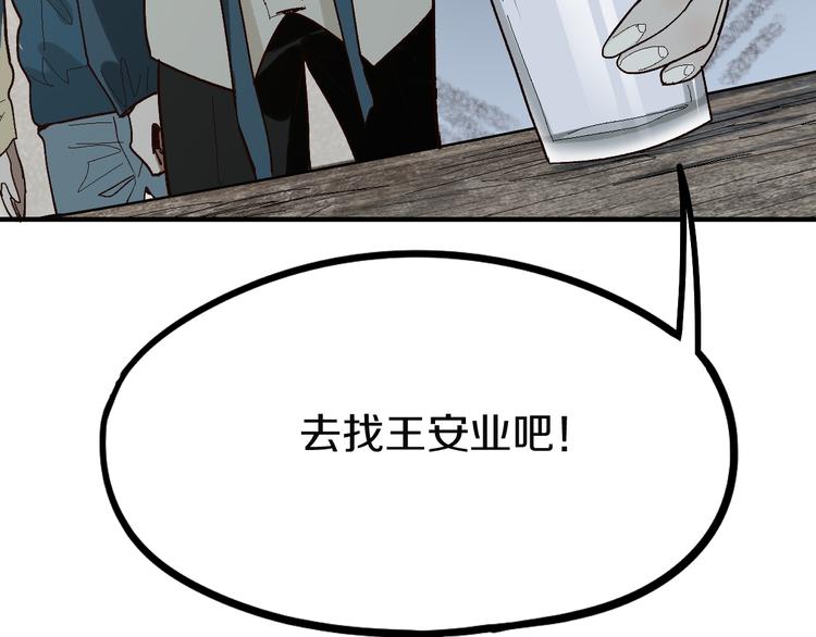 第96话 团灭危机136