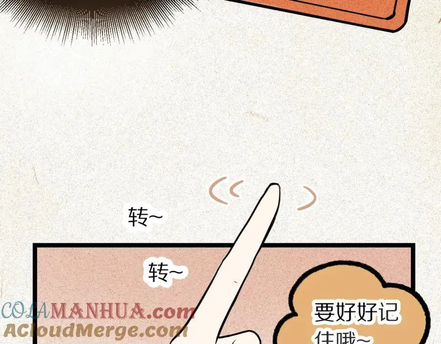 第225话 故技重施48