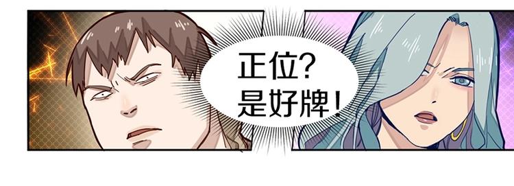 第33话 死神的镰刀26