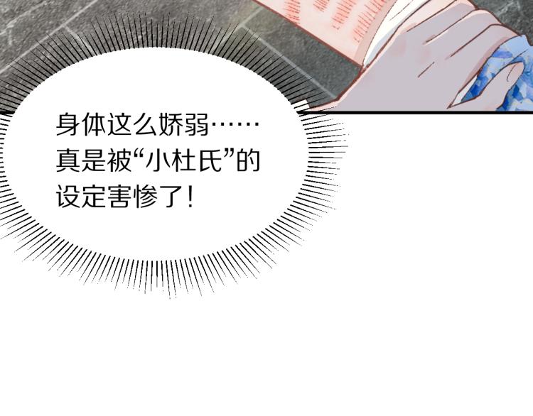 第113话 奇怪小道具19