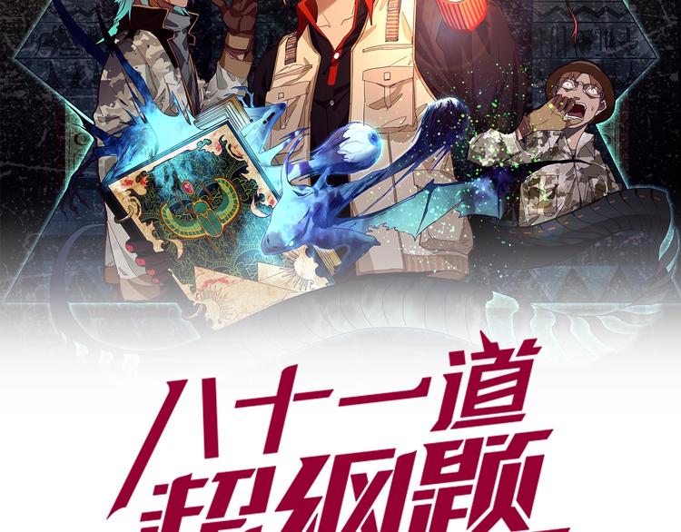 第71话 女法老1