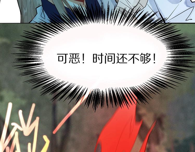 第21话 糟了！24