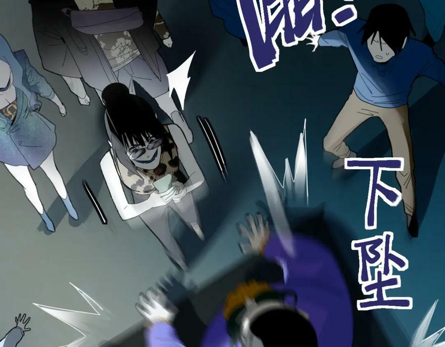 第189话 胆小鬼10
