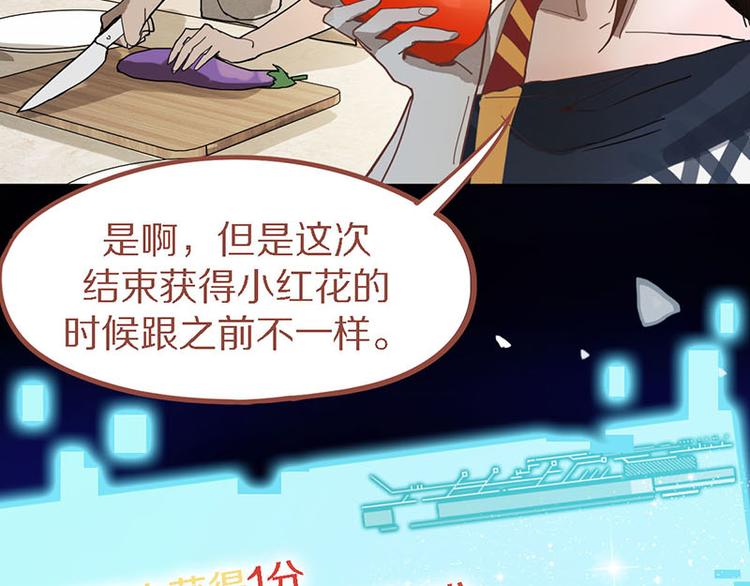 第51话 神秘玩家即将登场？33