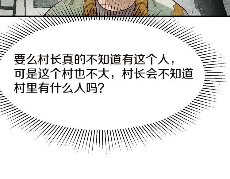 第91话 源头9