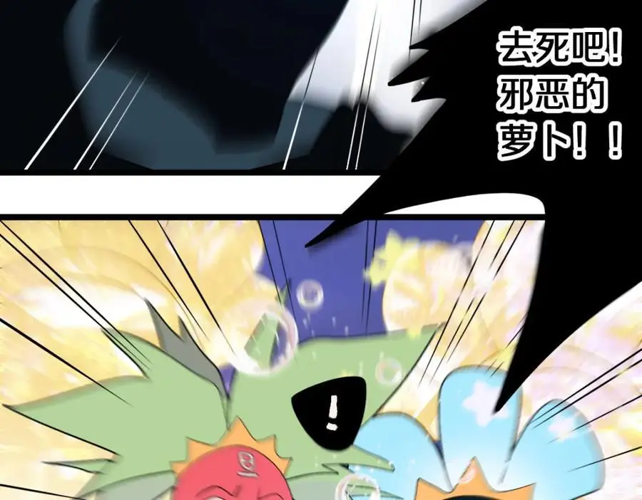 第216话 萝卜炖煮41