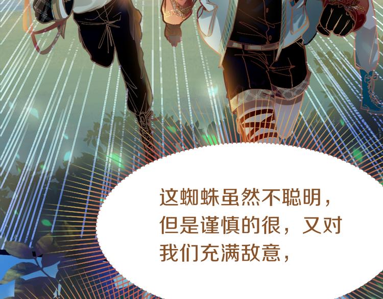第79话 蜘蛛的考验30