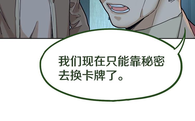 第45话 复仇40