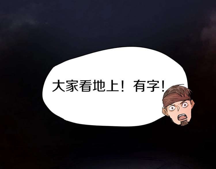 第14话 茅厕惊魂116