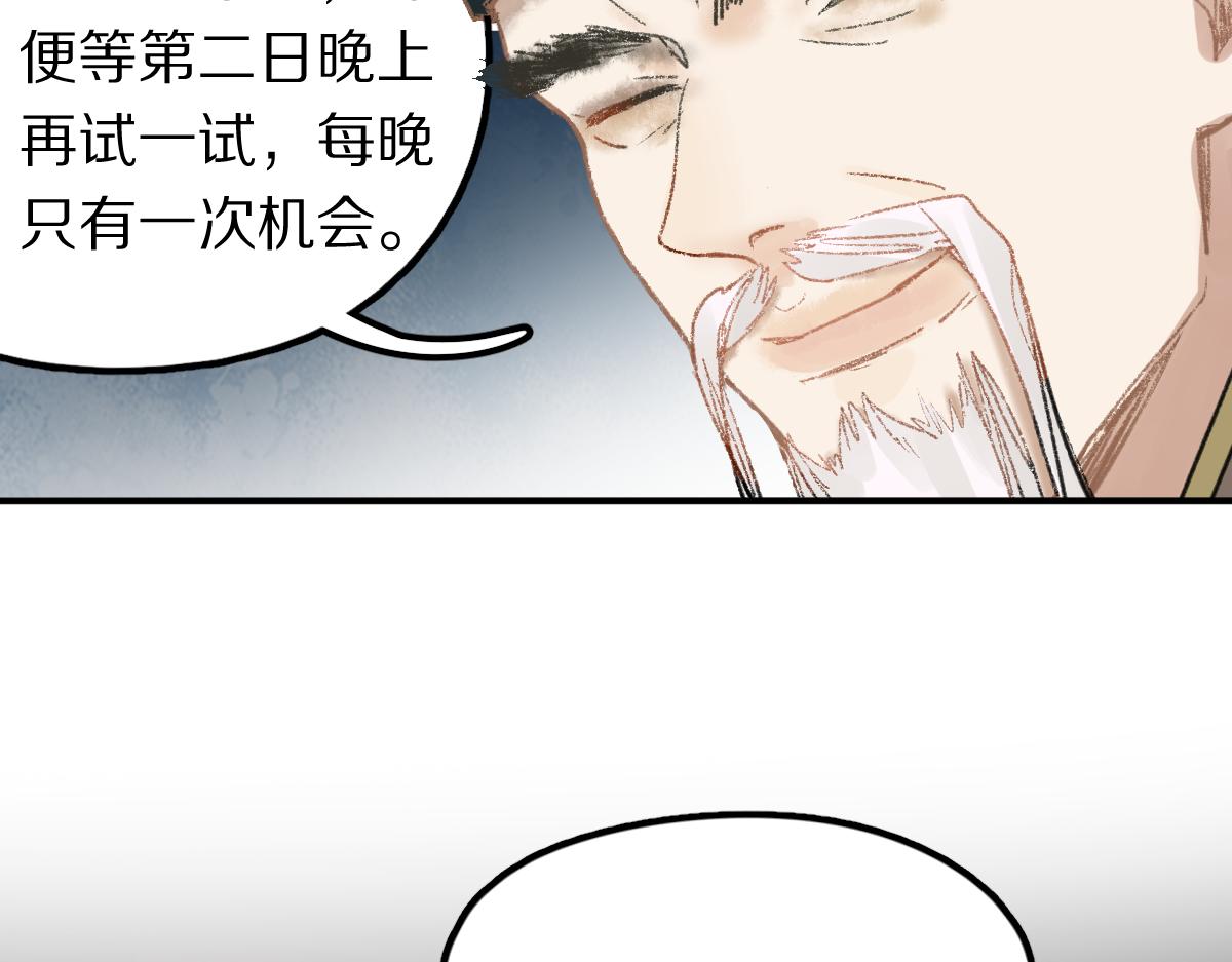第117话 招魂63