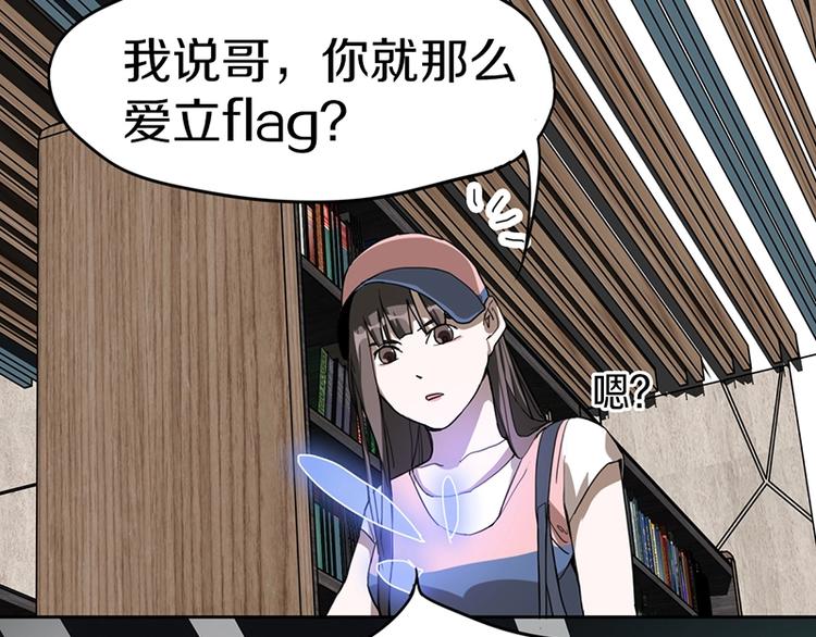 第27话 塔罗牌是什么鬼101