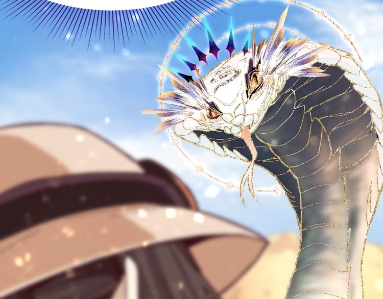 第74话 神圣眼镜蛇的考验94
