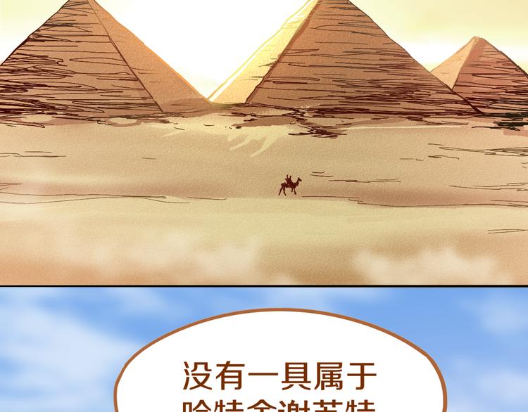 第71话 女法老81