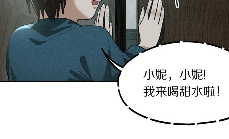 第98话 因果-轮回115