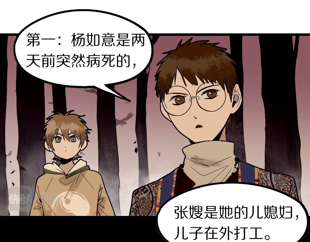 第162话 发生异变76