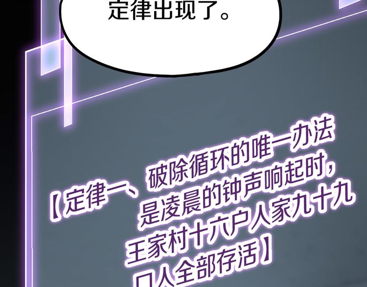 第88话 轮回开始52