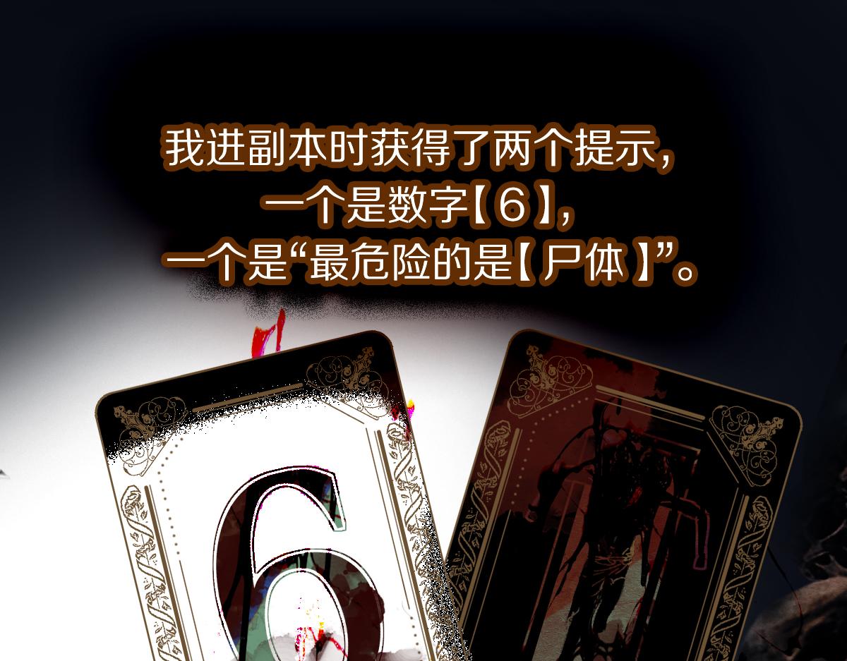 第130话 最后一具82