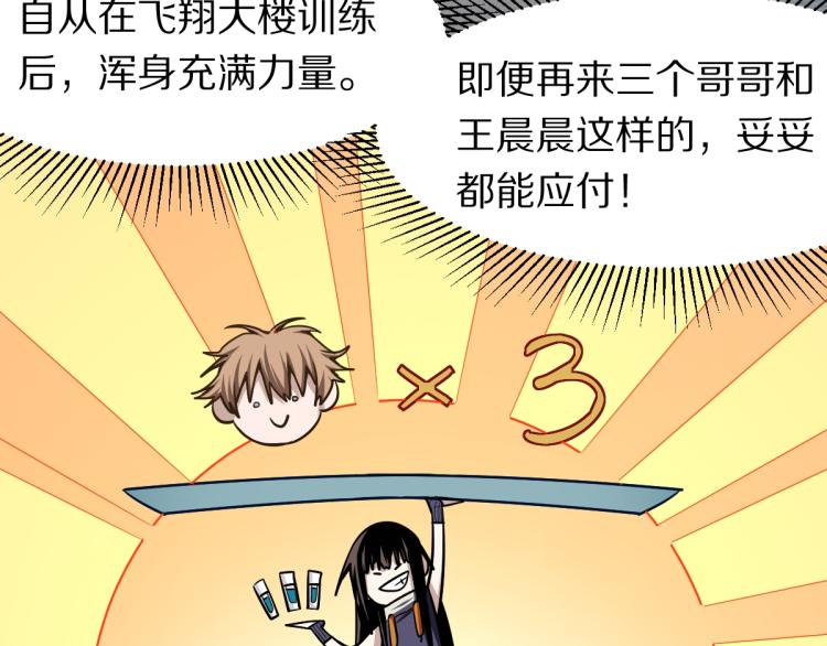 第110话 你也有今天104
