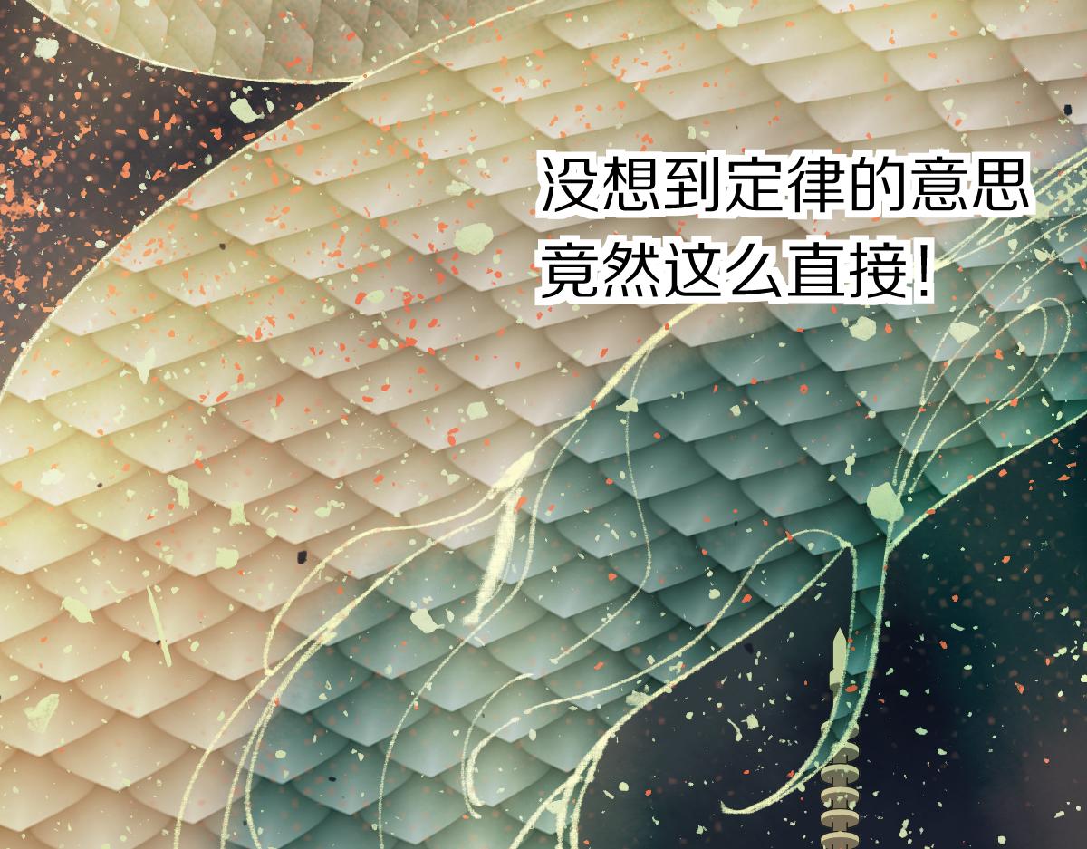 第137话 孽龙99
