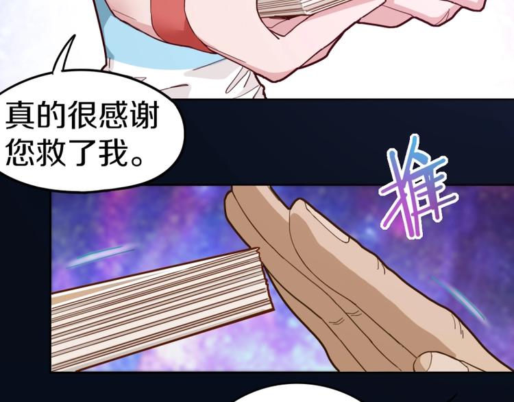 第40话 副本背后的传说21