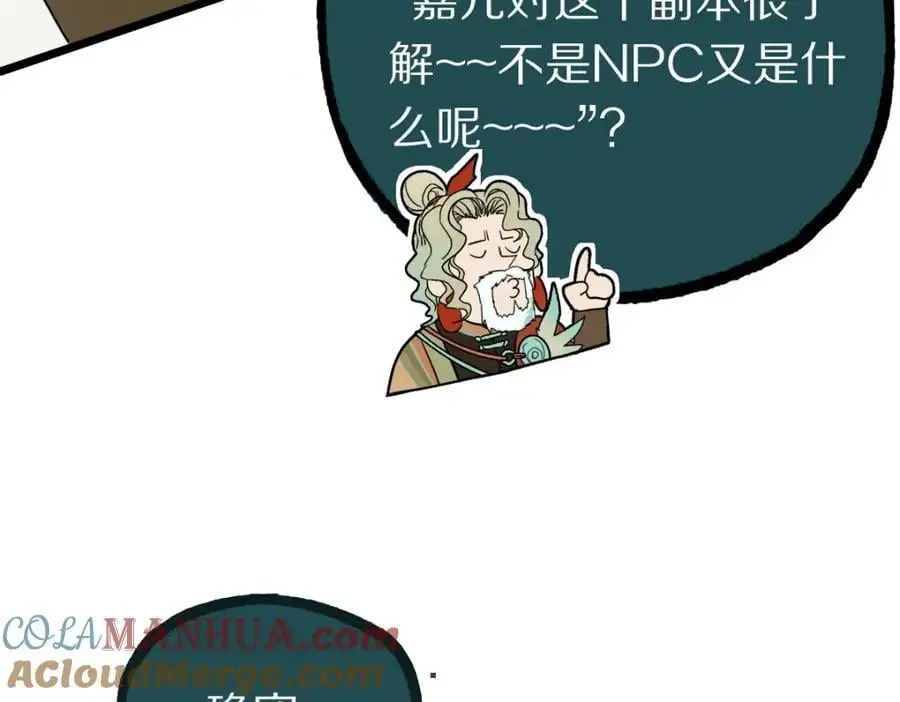 第228话 戳穿78