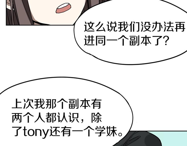 第26话 系统升级88