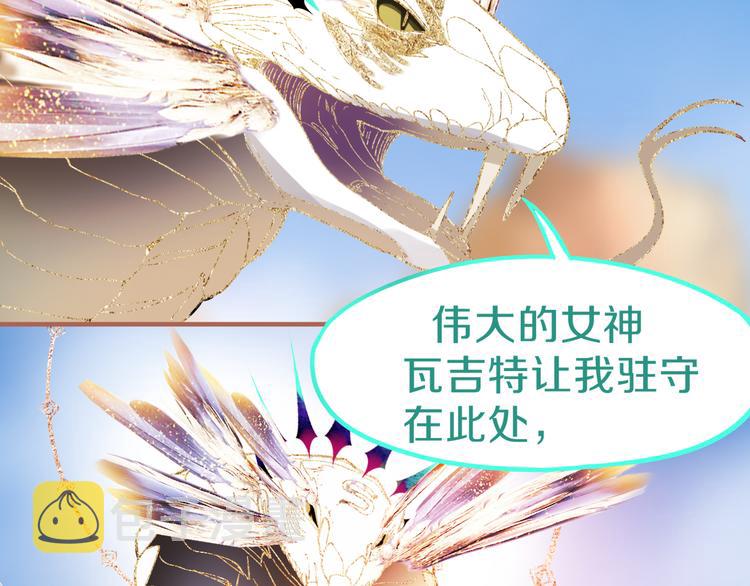 第74话 神圣眼镜蛇的考验27