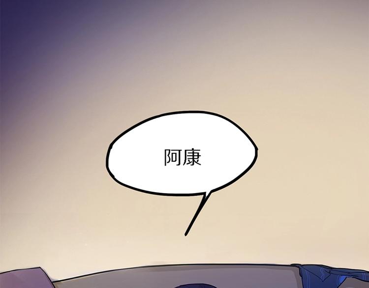 第1话 我爸妈变成了灰？23