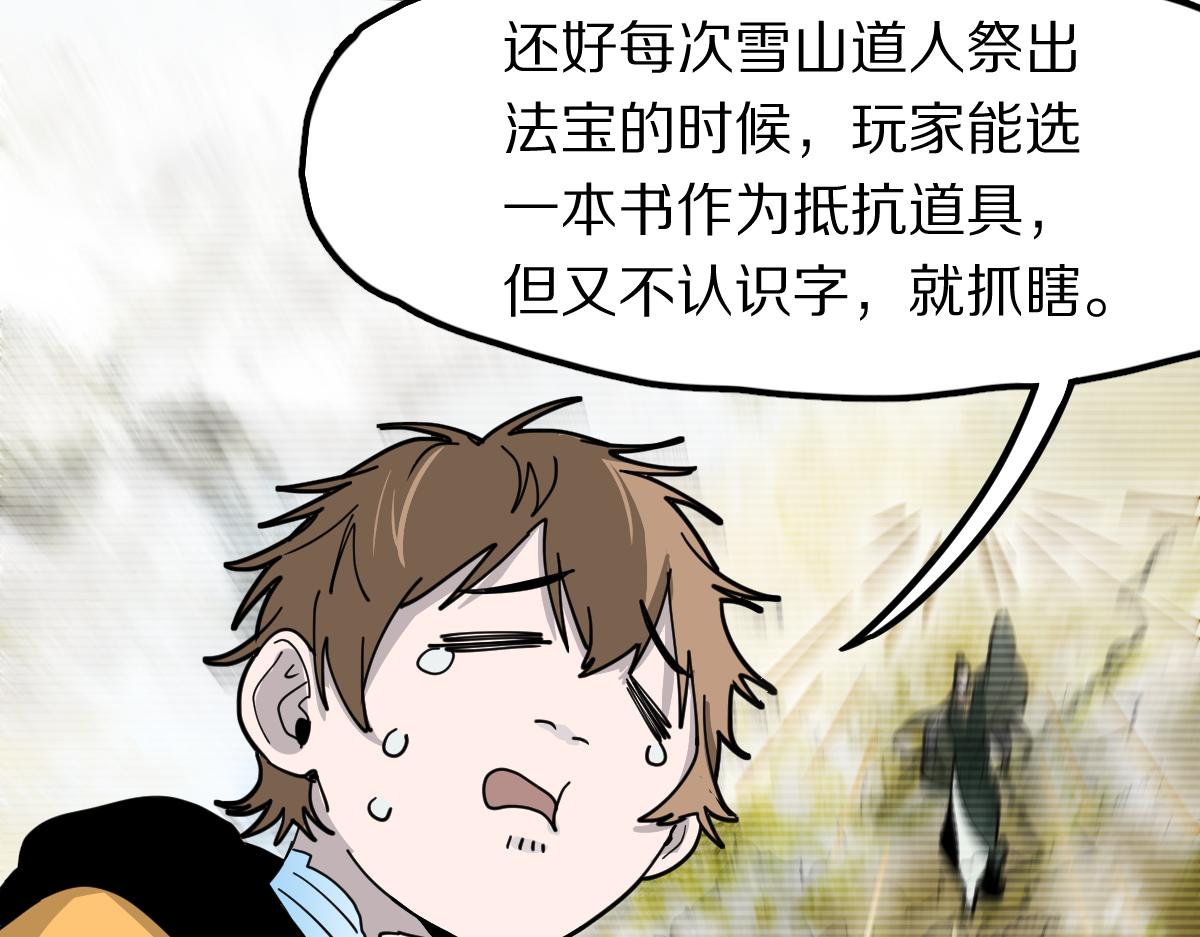 第121话 找到凶手才能逃！75