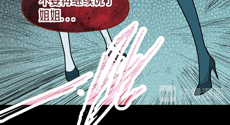 第48话 水落石出11