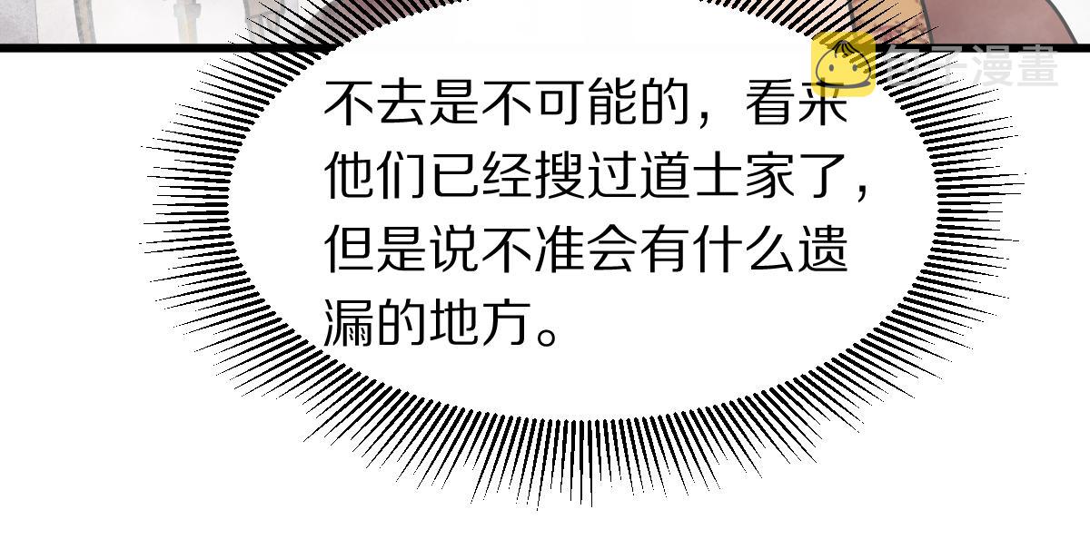 第162话 发生异变97