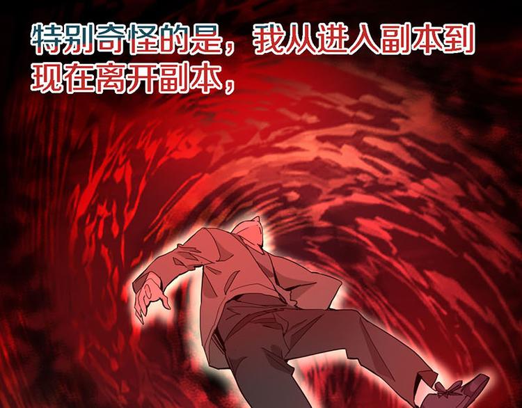 第51话 神秘玩家即将登场？85
