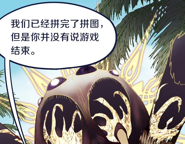第80话 致命游戏82