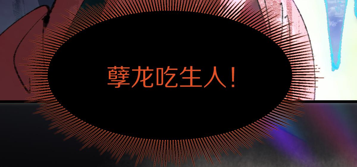 第137话 孽龙95