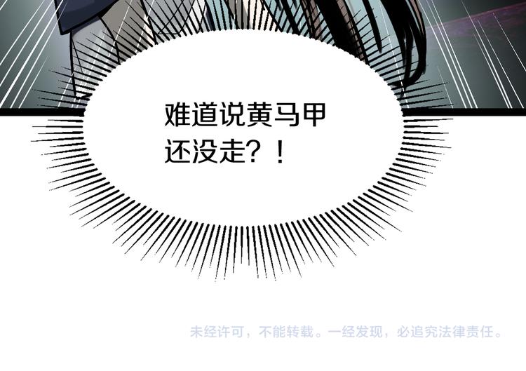 第84话 亡灵书副本终结144
