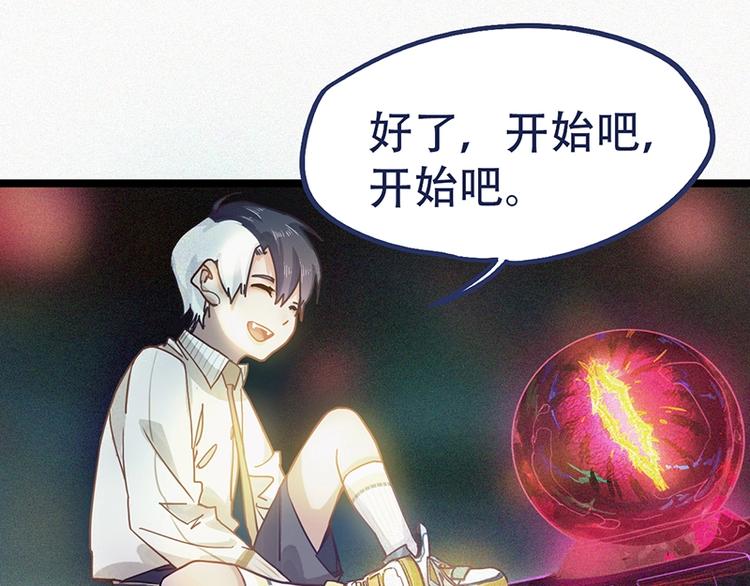 第29话 第一张卡牌85