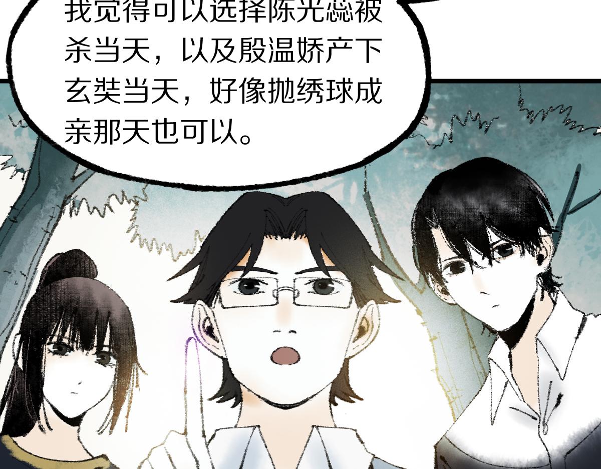 第137话 孽龙13